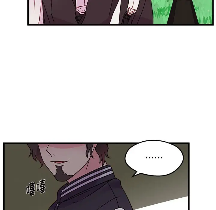 恋爱攻略第23章