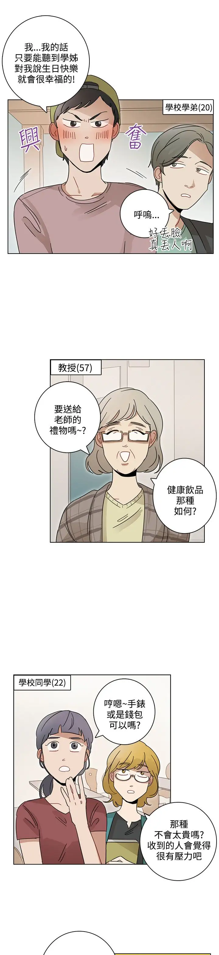 绝对领域第16话