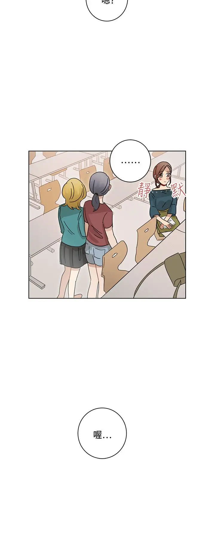 绝对领域第16话