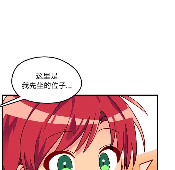 恋爱攻略第23章