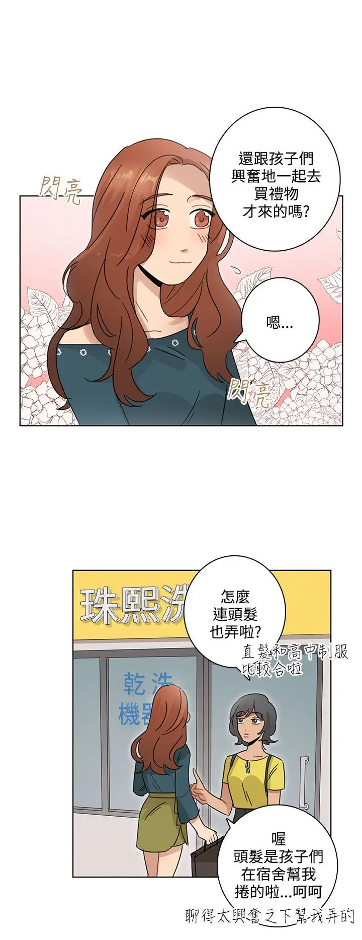 绝对领域第16话