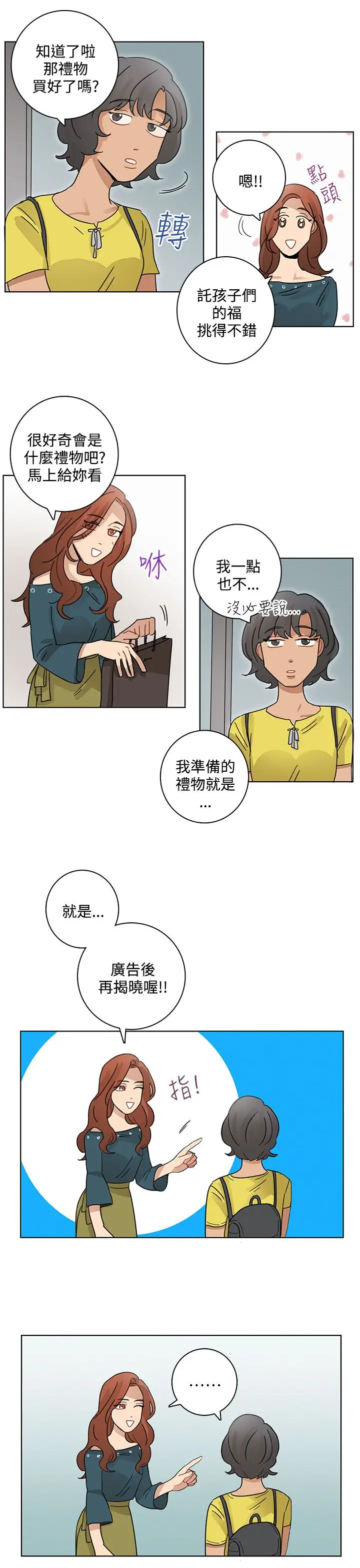 绝对领域第16话