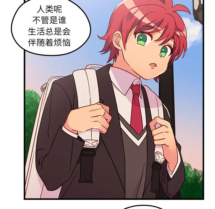 恋爱攻略第23章