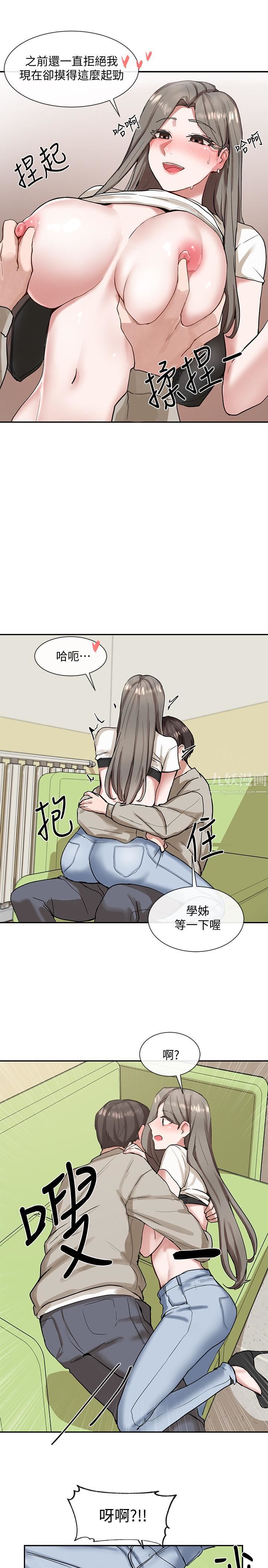 社团学姊第17话-你打算怎么做?