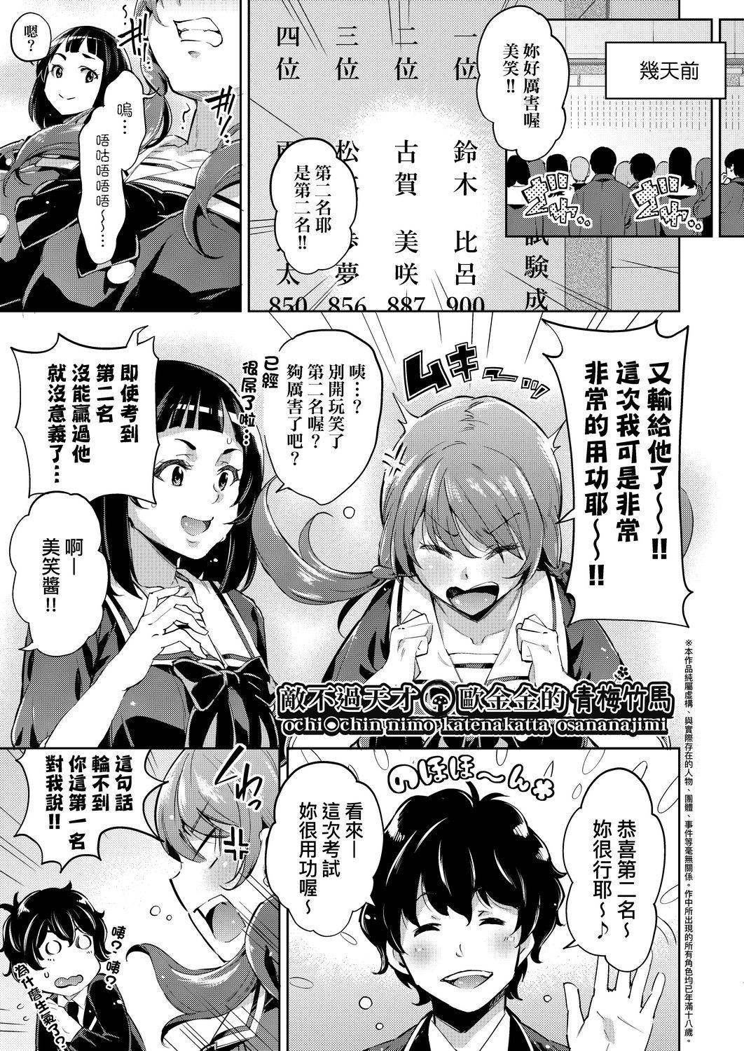 [无洗米]おち○ちんに负けてしまった女の子たち[黑条修正][未来数位中文][败给欧金金并沉沦其中的女孩子们][无洗米]おち○ちんに负けてしまった女の子たち[黑条修正][未来数位中文][败给欧金金并沉沦其中的女孩子们]