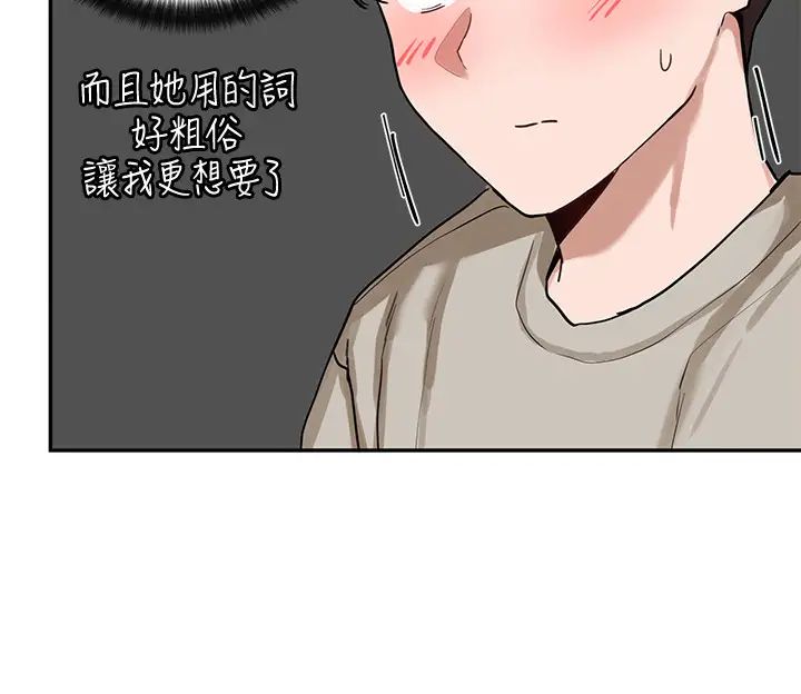 社团学姊第18话-真的好舒服…