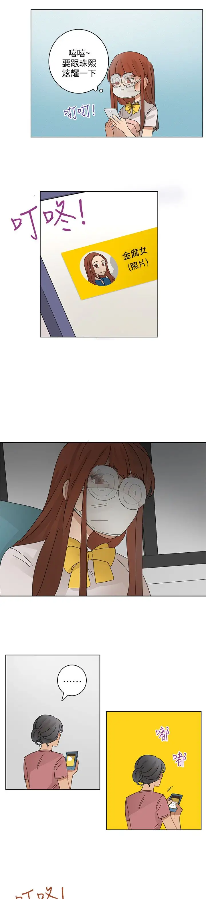 绝对领域第17话