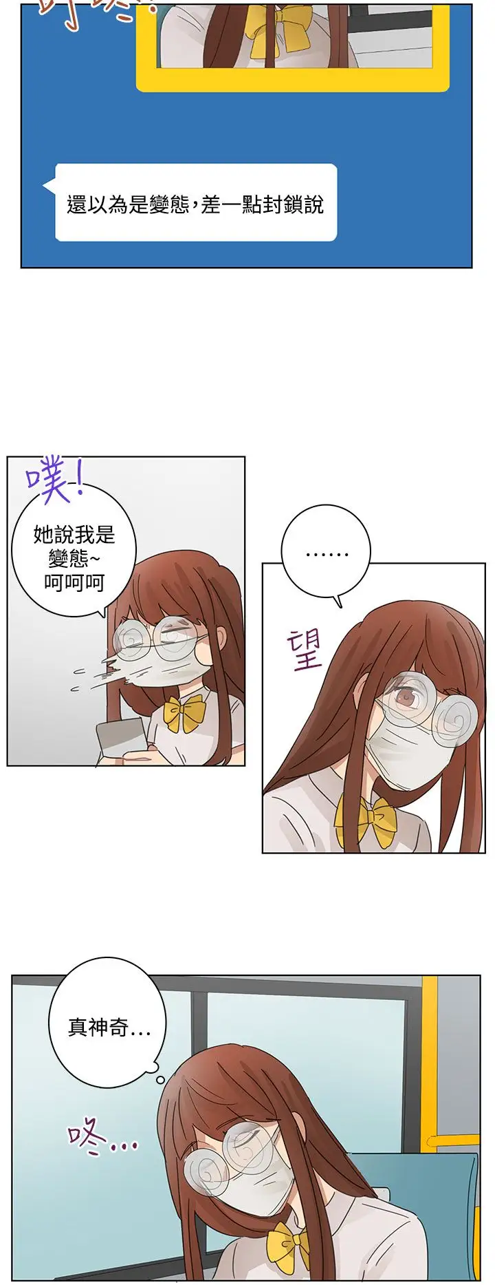 绝对领域第17话