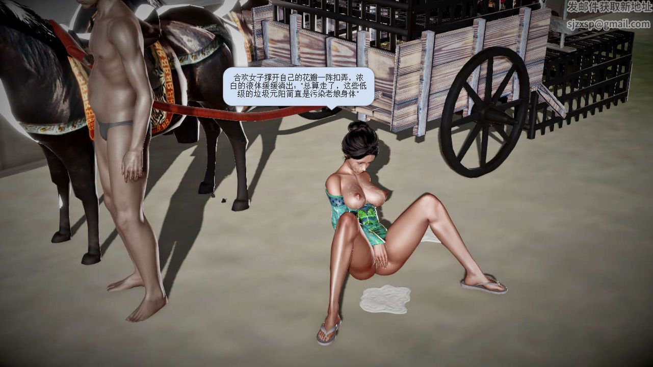 [3D]诛仙荡魔誌第18话