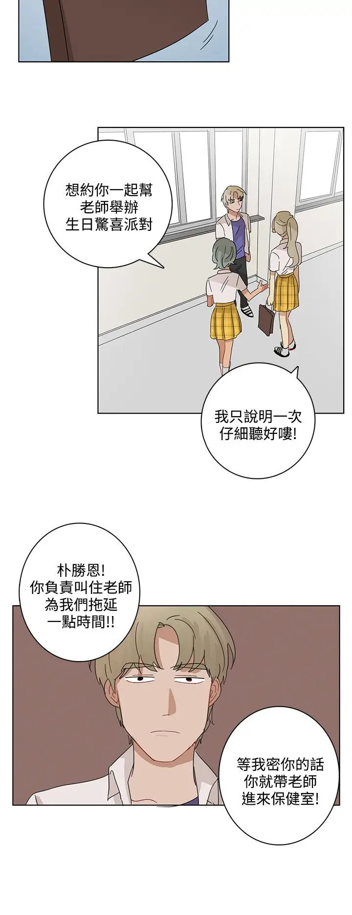 绝对领域第17话