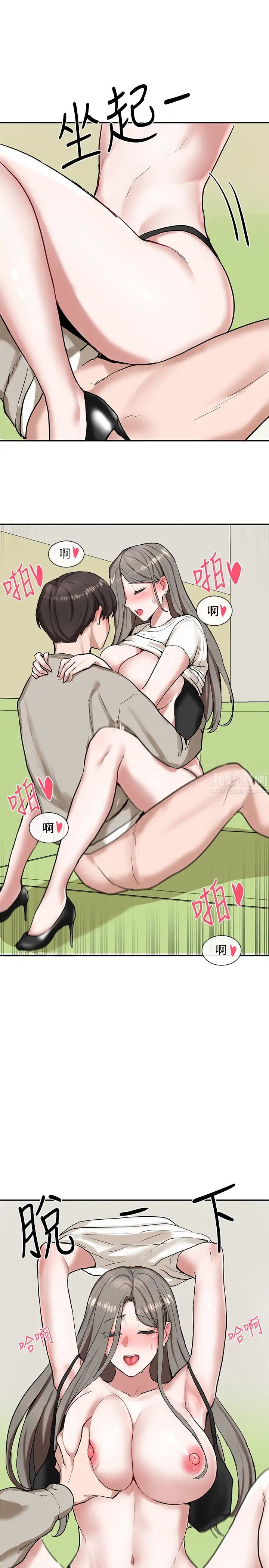 社团学姊第18话-真的好舒服…