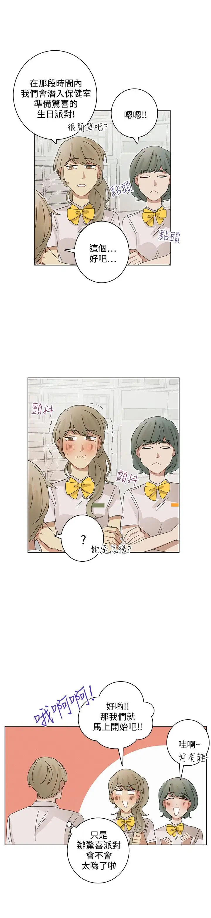 绝对领域第17话