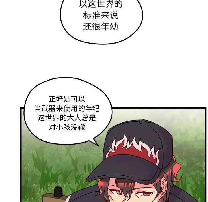 恋爱攻略第23章