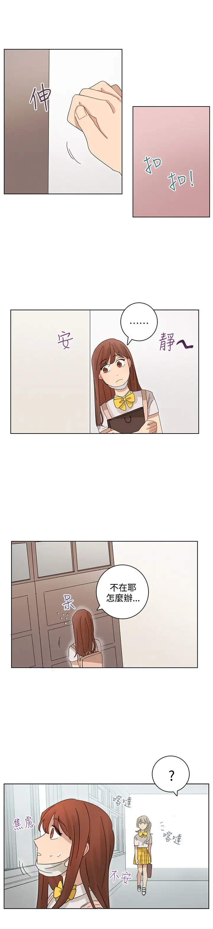 绝对领域第17话