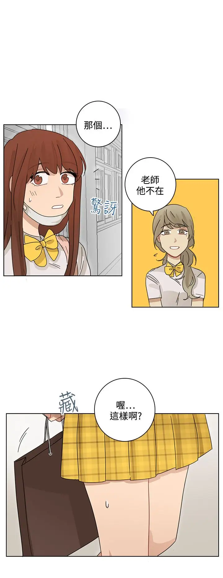 绝对领域第17话