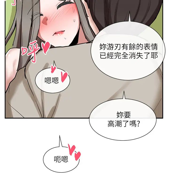 社团学姊第18话-真的好舒服…