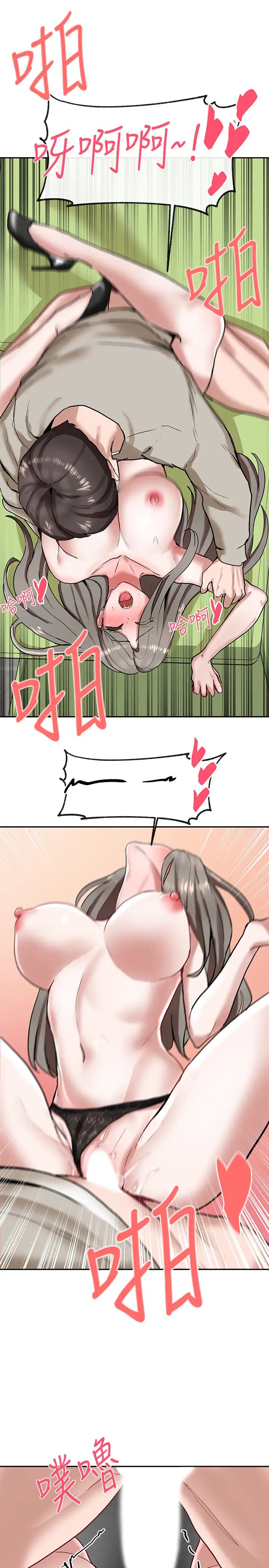 社团学姊第18话-真的好舒服…