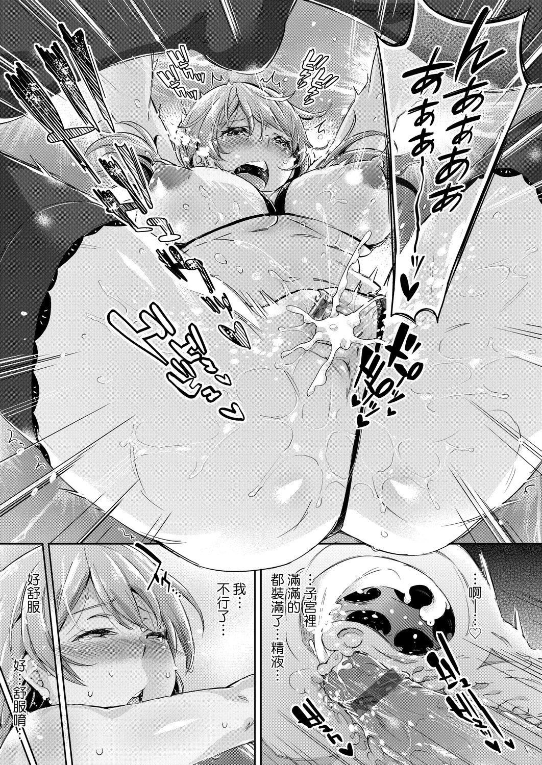 [無洗米]おち○ちんに負けてしまった女の子たち[黑條修正][未來數位中文][敗給歐金金並沉淪其中的女孩子們][無洗米]おち○ちんに負けてしまった女の子たち[黑條修正][未來數位中文][敗給歐金金並沉淪其中的女孩子們]