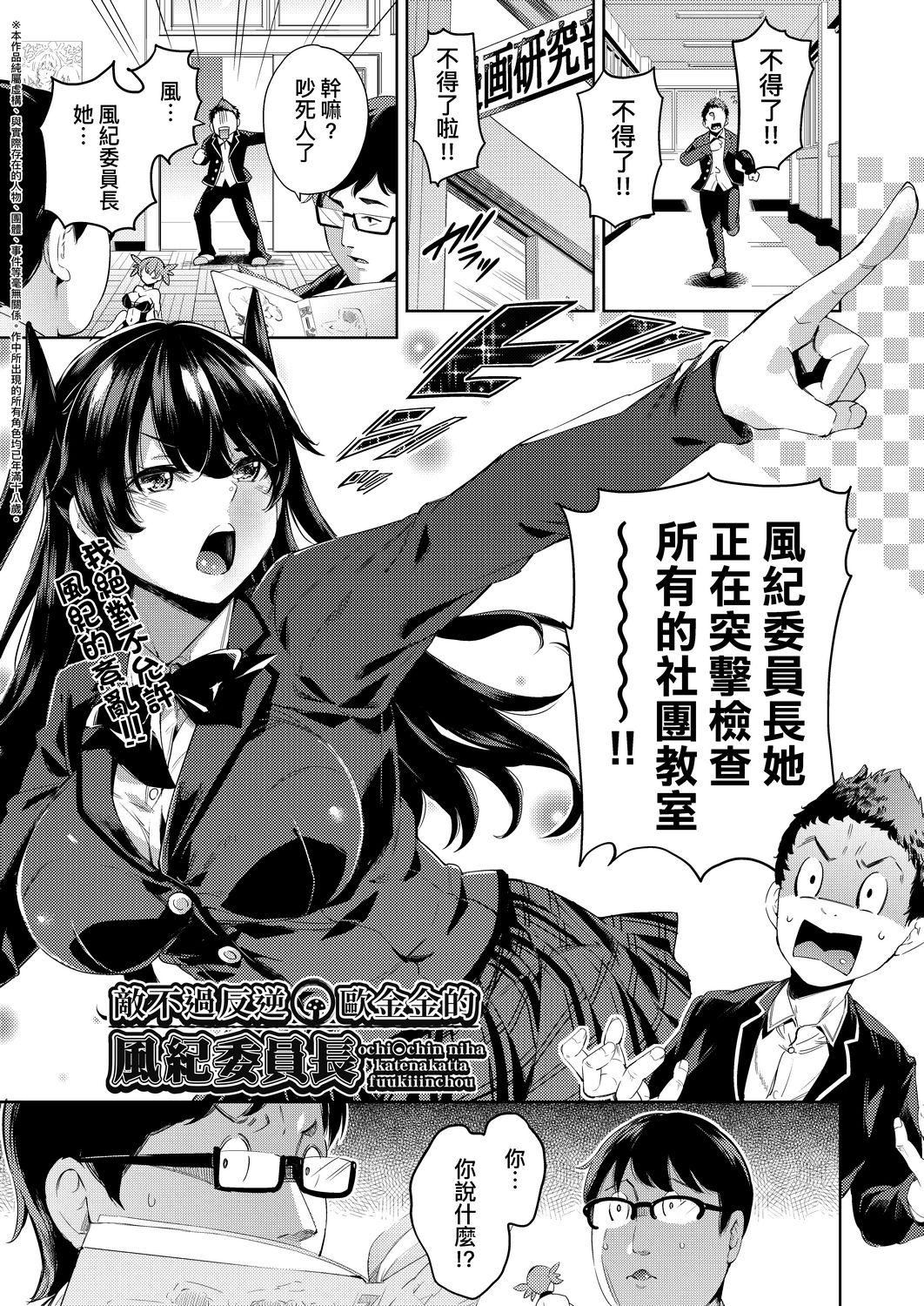 [无洗米]おち○ちんに负けてしまった女の子たち[黑条修正][未来数位中文][败给欧金金并沉沦其中的女孩子们][无洗米]おち○ちんに负けてしまった女の子たち[黑条修正][未来数位中文][败给欧金金并沉沦其中的女孩子们]