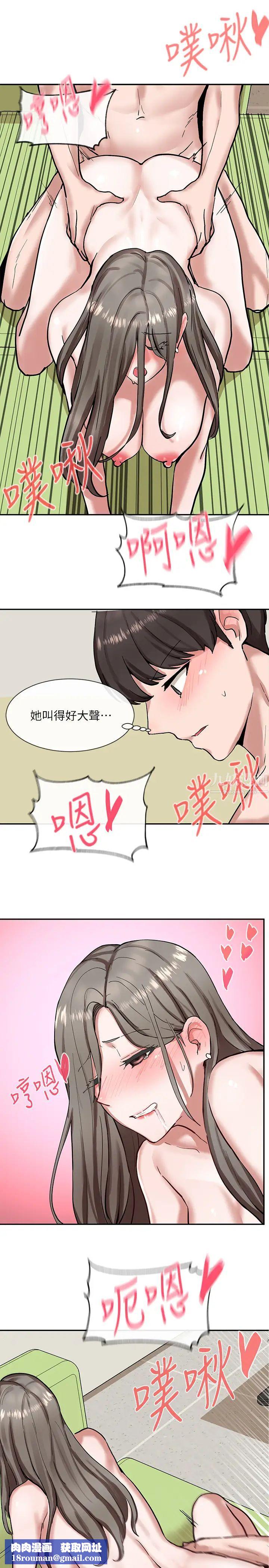 社团学姊第19话-不知不觉同意接吻