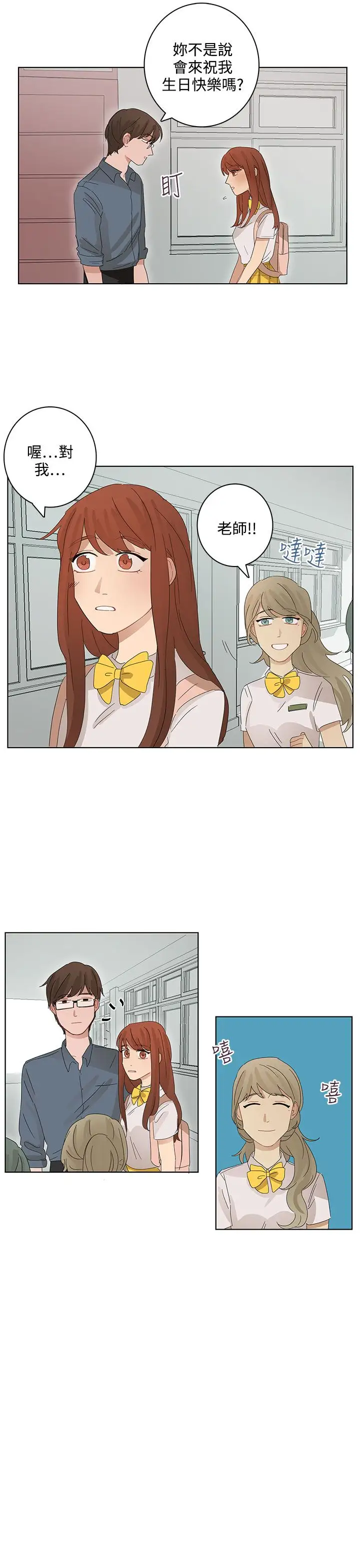 绝对领域第18话