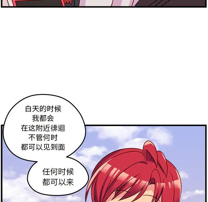 恋爱攻略第23章