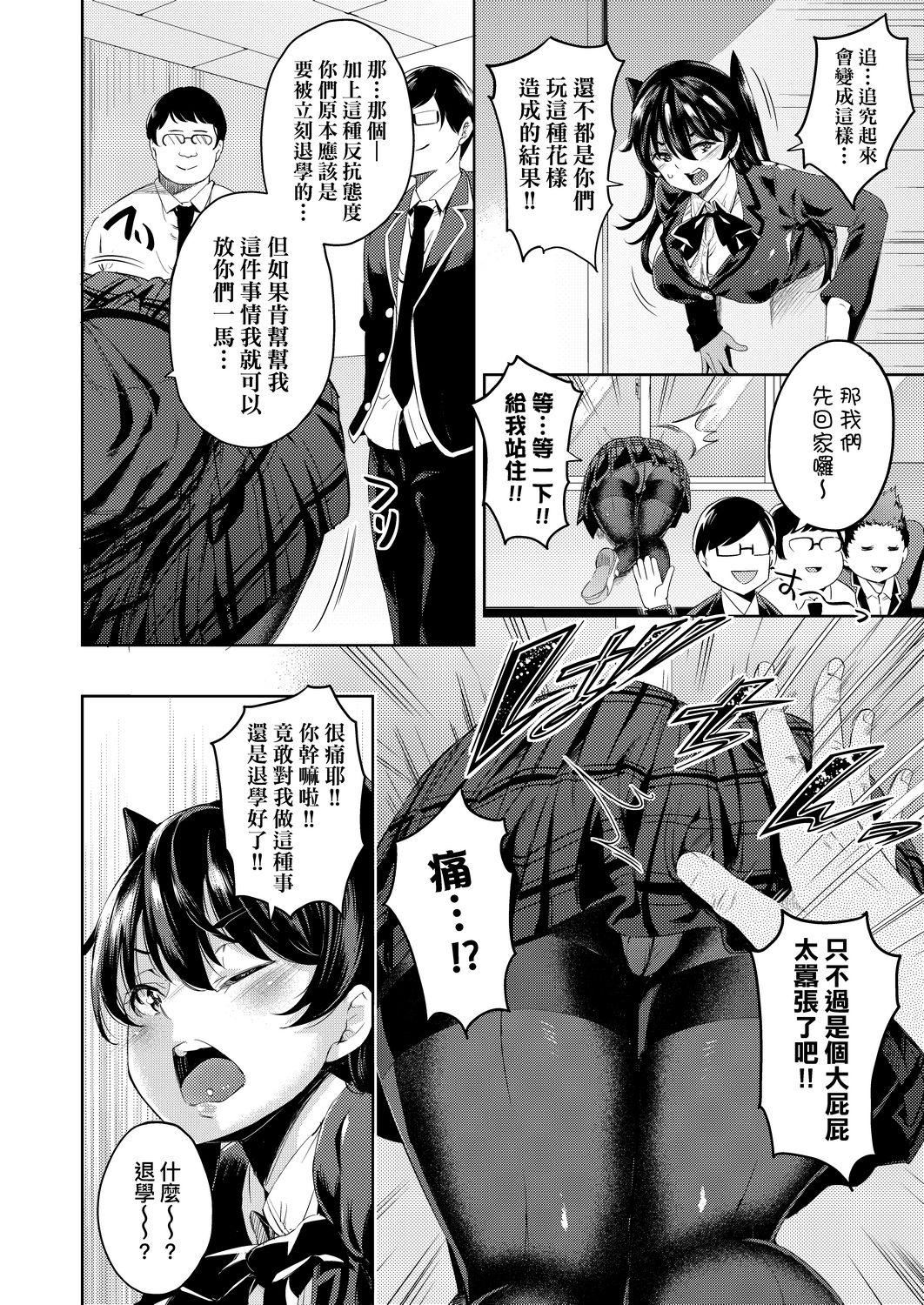 [无洗米]おち○ちんに负けてしまった女の子たち[黑条修正][未来数位中文][败给欧金金并沉沦其中的女孩子们][无洗米]おち○ちんに负けてしまった女の子たち[黑条修正][未来数位中文][败给欧金金并沉沦其中的女孩子们]