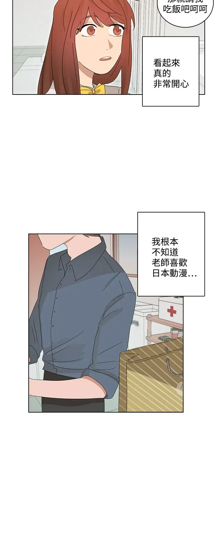 绝对领域第18话