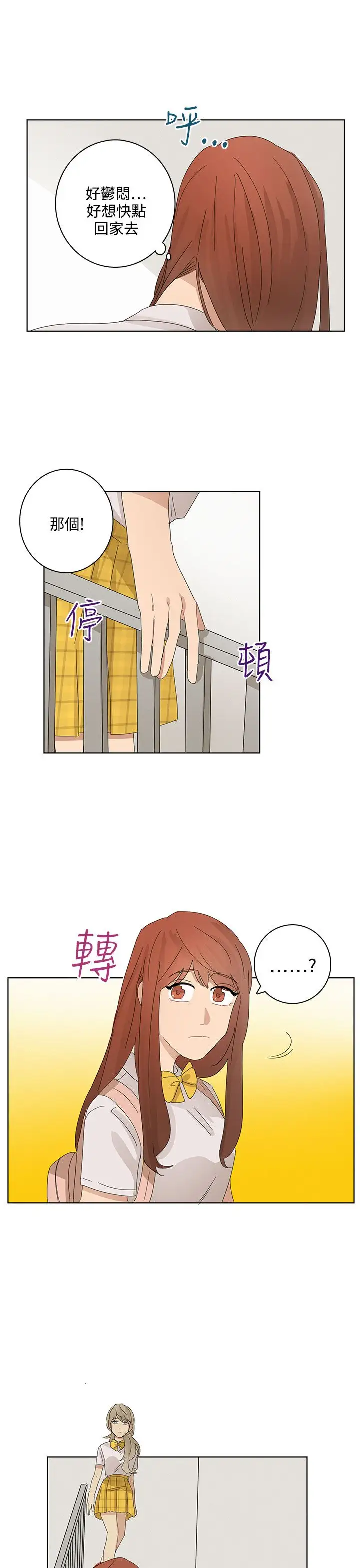 绝对领域第18话