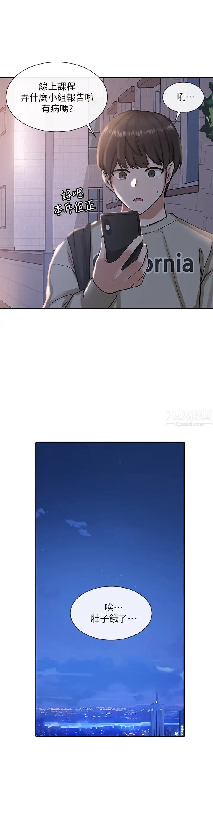 社团学姊第20话-又开始慾火焚身的映纯学姊