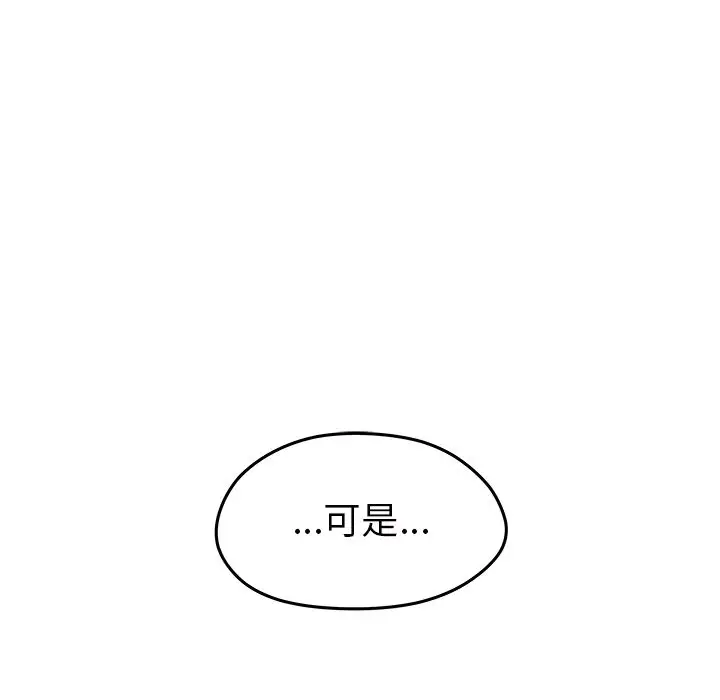 恋爱攻略第23章