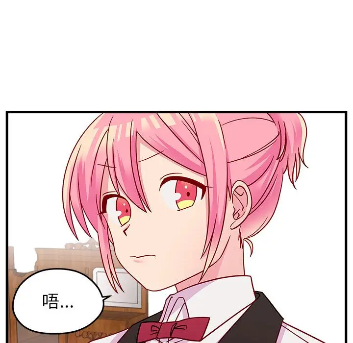 恋爱攻略第23章