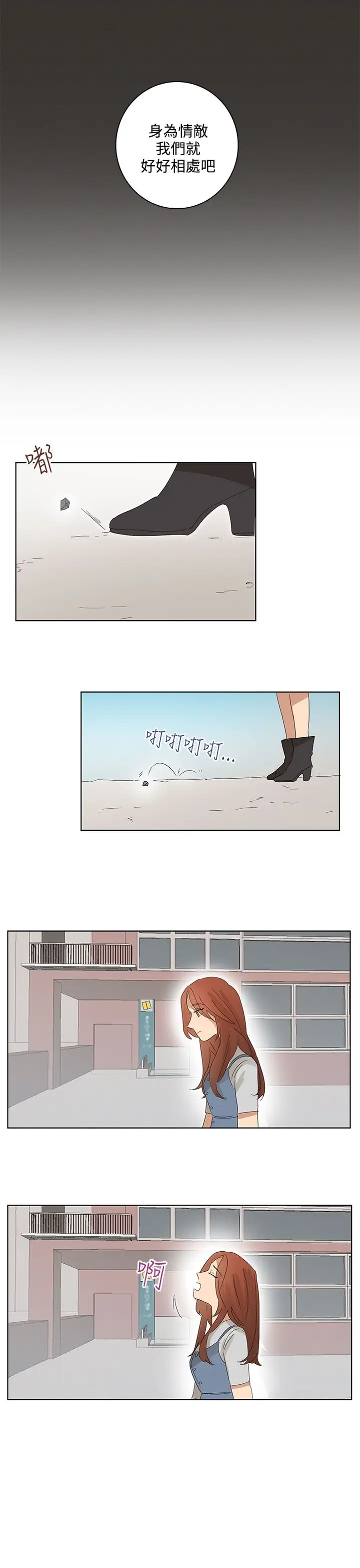 绝对领域第19话