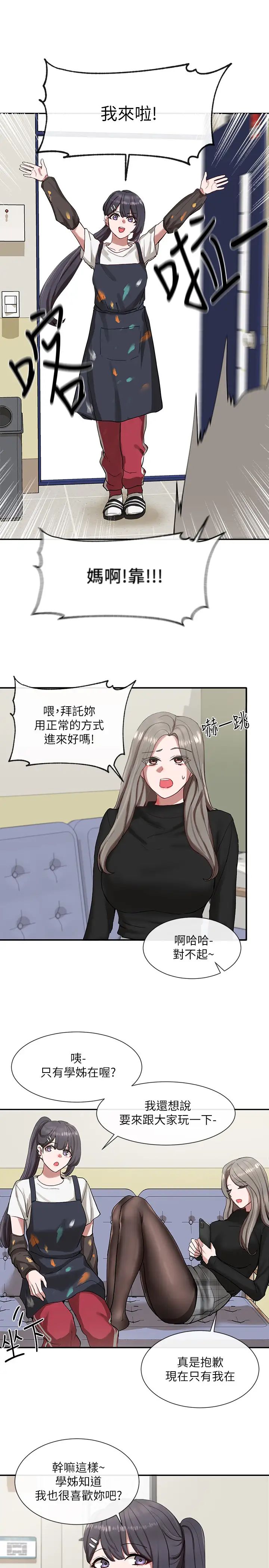 社团学姊第20话-又开始慾火焚身的映纯学姊