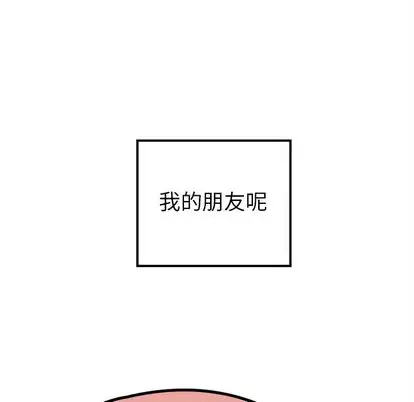 恋爱攻略第24章