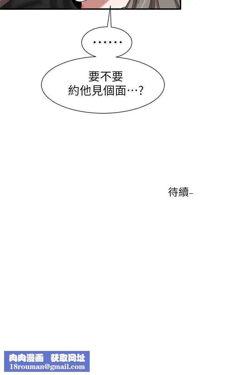 社团学姊第20话-又开始慾火焚身的映纯学姊