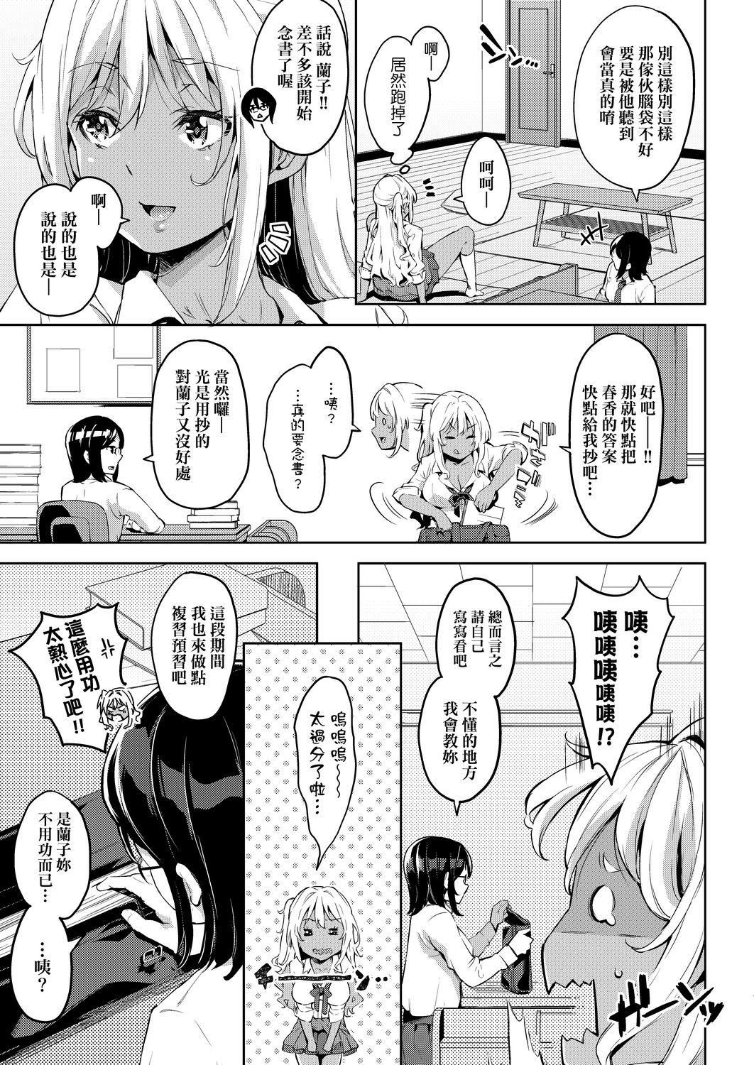 [无洗米]おち○ちんに负けてしまった女の子たち[黑条修正][未来数位中文][败给欧金金并沉沦其中的女孩子们][无洗米]おち○ちんに负けてしまった女の子たち[黑条修正][未来数位中文][败给欧金金并沉沦其中的女孩子们]