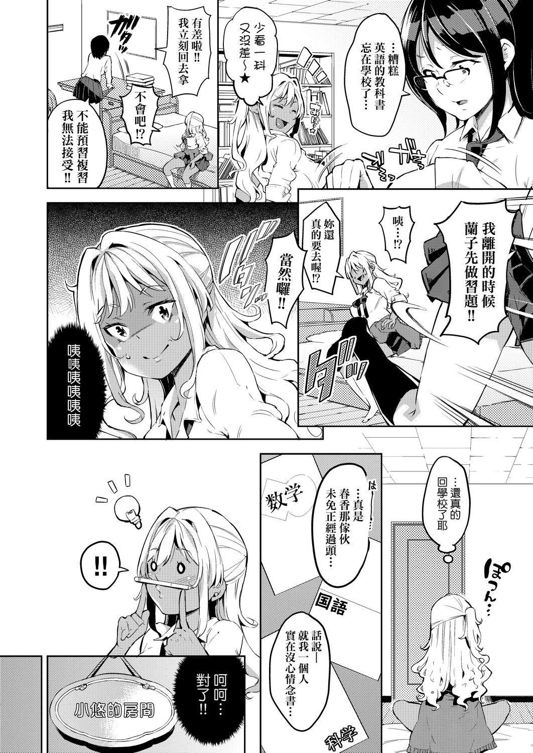 [无洗米]おち○ちんに负けてしまった女の子たち[黑条修正][未来数位中文][败给欧金金并沉沦其中的女孩子们][无洗米]おち○ちんに负けてしまった女の子たち[黑条修正][未来数位中文][败给欧金金并沉沦其中的女孩子们]