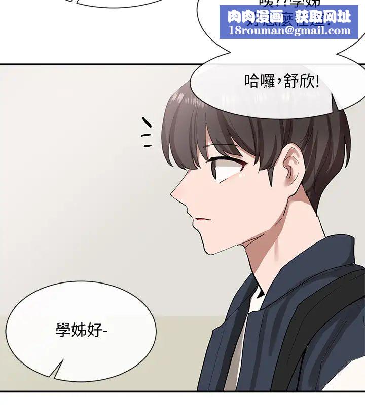 社团学姊第21话-对毅杰感兴趣的女人们