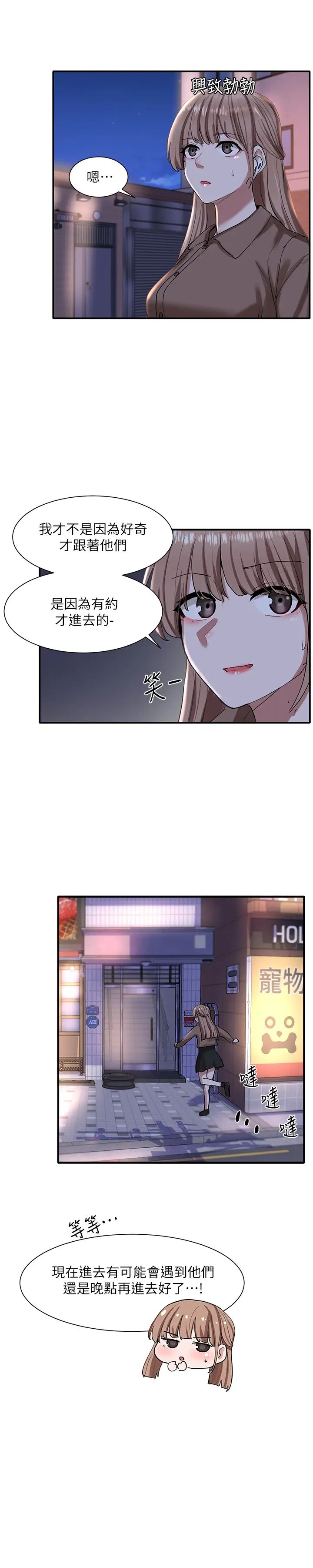 社团学姊第22话-我就是想跟你打炮!