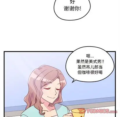 恋爱攻略第24章