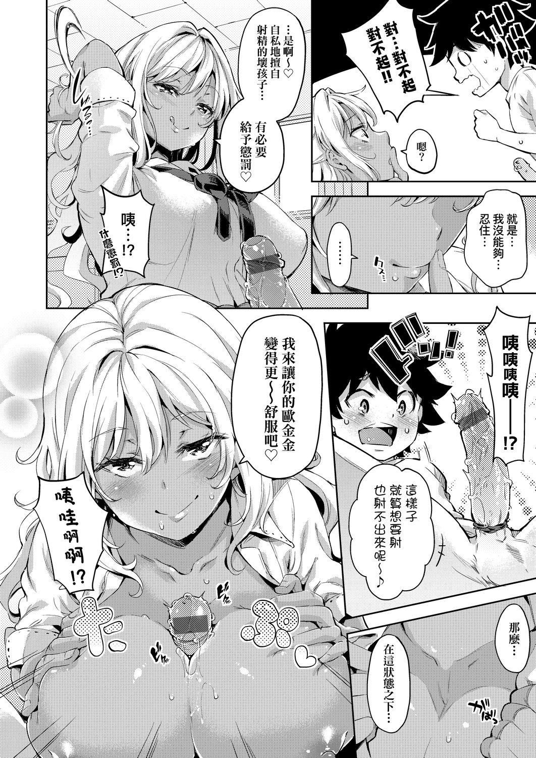 [无洗米]おち○ちんに负けてしまった女の子たち[黑条修正][未来数位中文][败给欧金金并沉沦其中的女孩子们][无洗米]おち○ちんに负けてしまった女の子たち[黑条修正][未来数位中文][败给欧金金并沉沦其中的女孩子们]