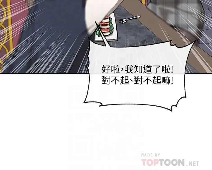 社团学姊第22话-我就是想跟你打炮!