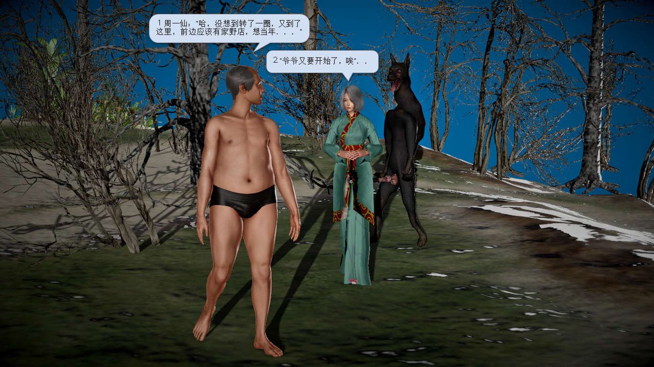 [3D]誅仙蕩魔誌第20話