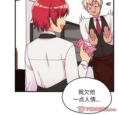 恋爱攻略第24章