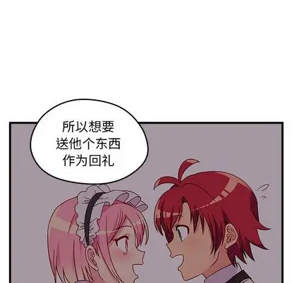 恋爱攻略第24章