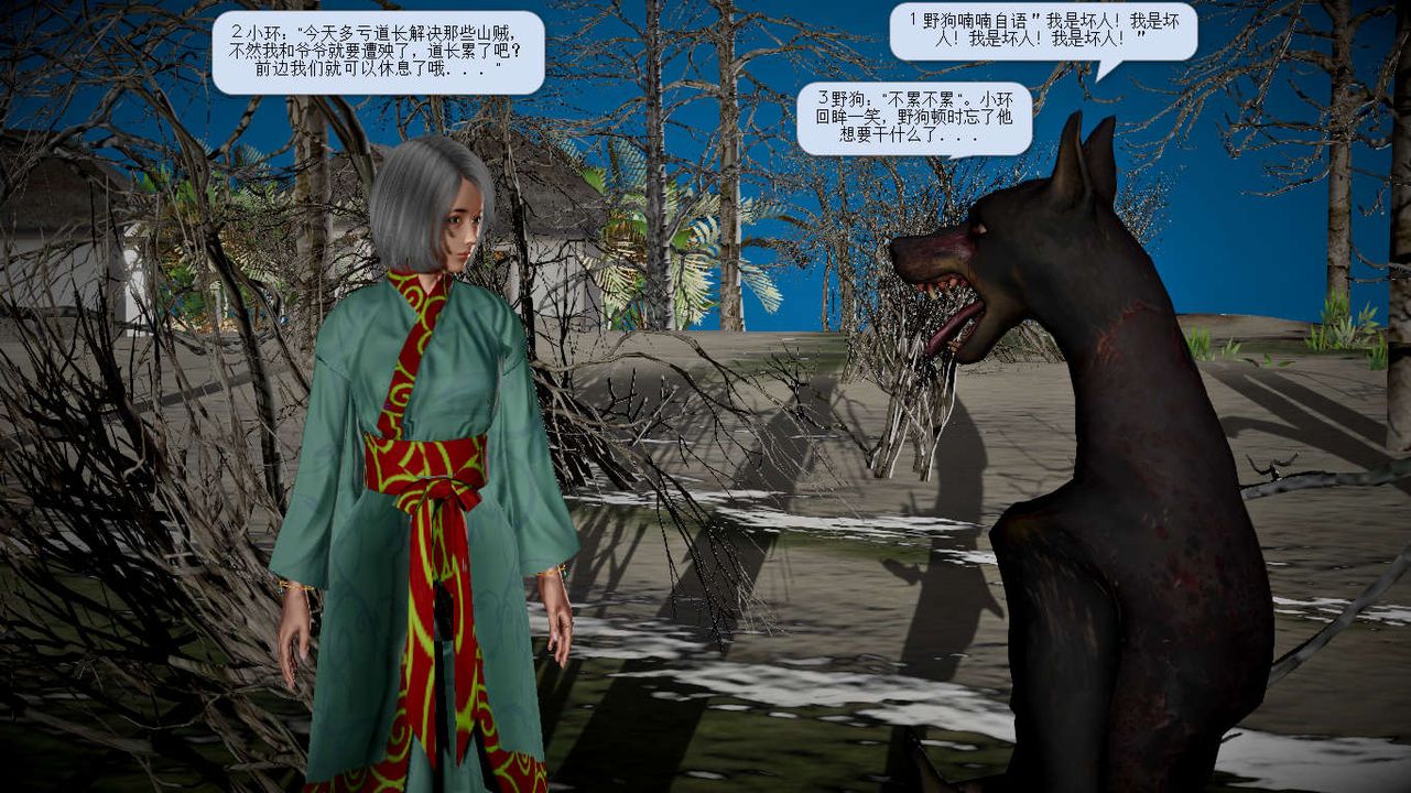 [3D]诛仙荡魔誌第20话