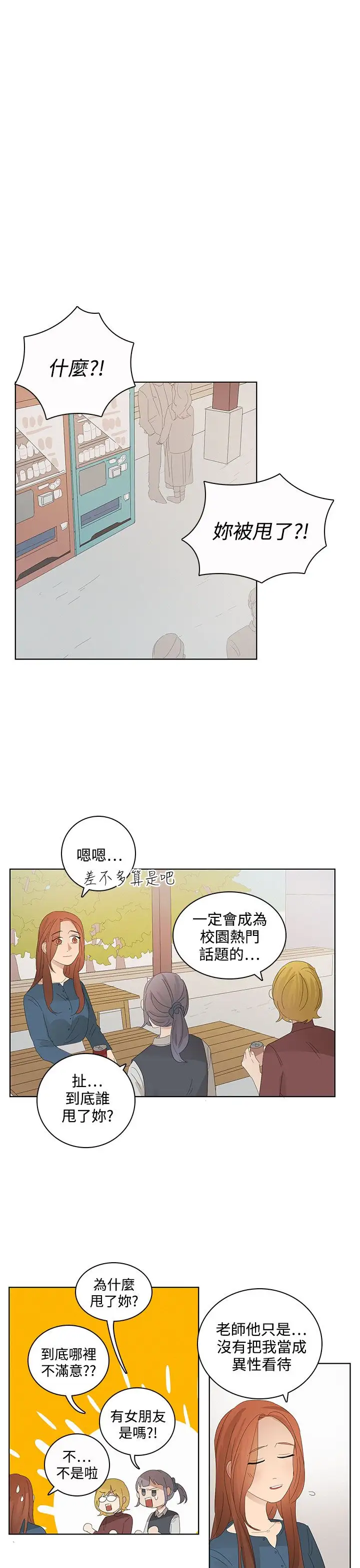 绝对领域第21话