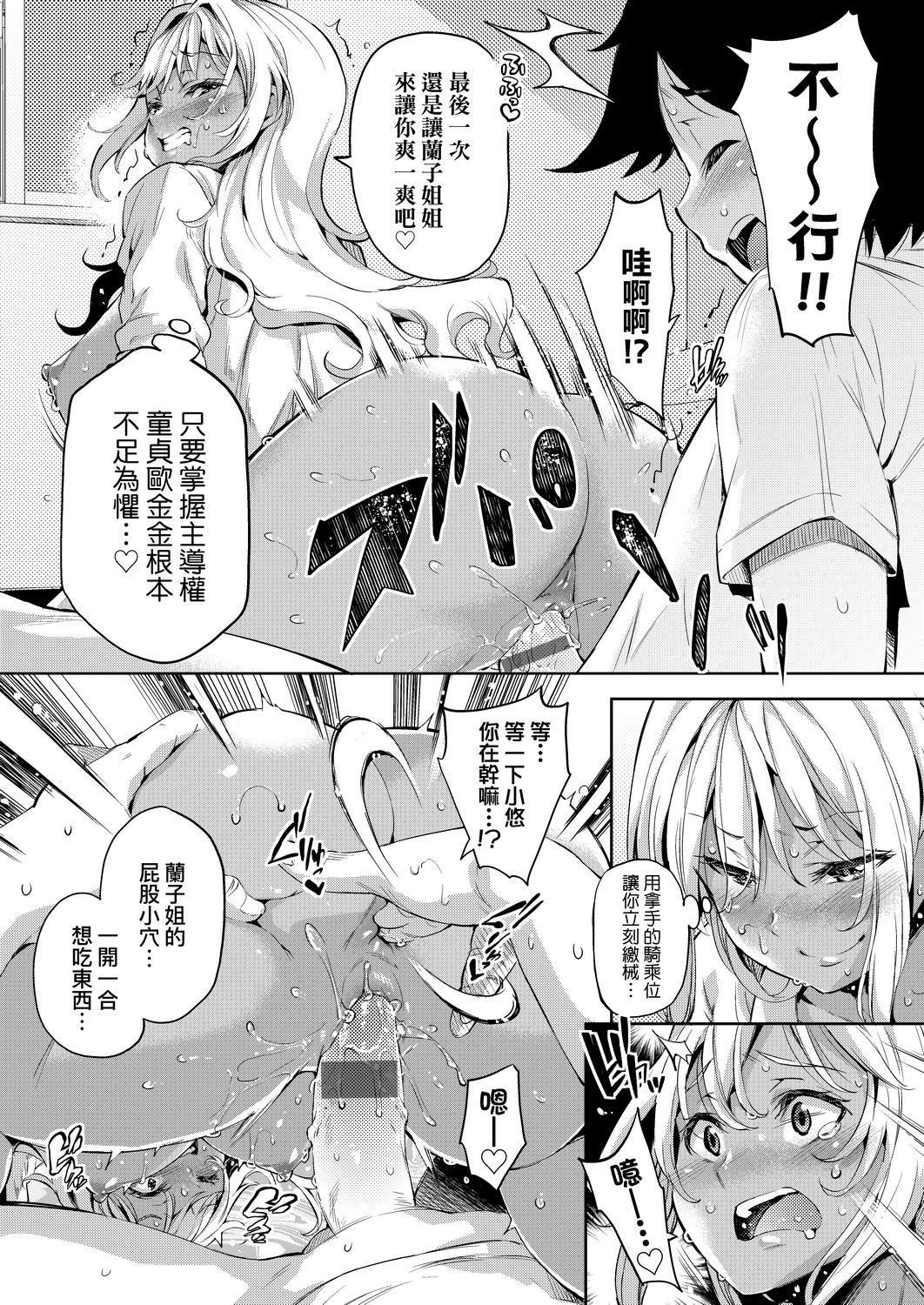 [無洗米]おち○ちんに負けてしまった女の子たち[黑條修正][未來數位中文][敗給歐金金並沉淪其中的女孩子們][無洗米]おち○ちんに負けてしまった女の子たち[黑條修正][未來數位中文][敗給歐金金並沉淪其中的女孩子們]