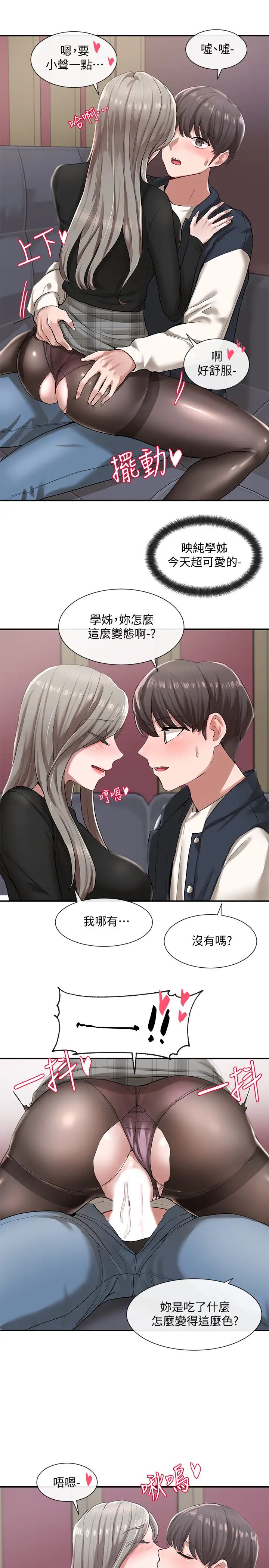 社團學姊第23話-快點幹我